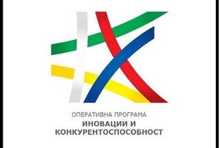 Стартира процедура - Подкрепа за внедряване на иновации в предприятията